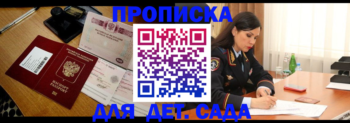 где прописаться в Южно-Сухокумске